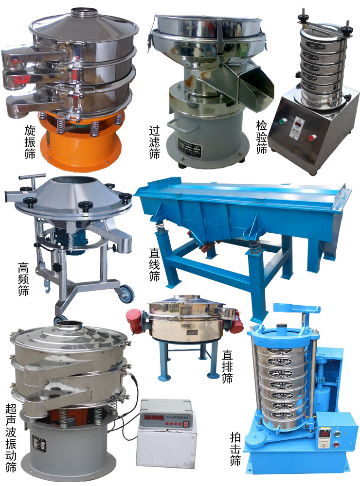 什么振动筛筛分石英砂比较好？