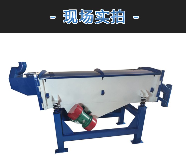 直线筛分机的用途及使用效益