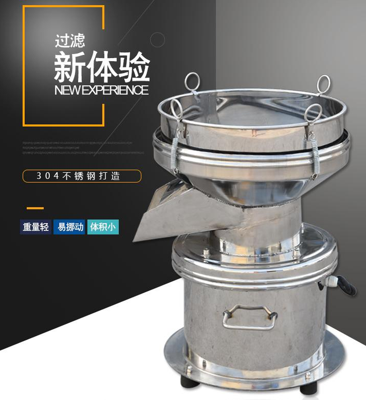 450过滤筛不锈钢旋振筛