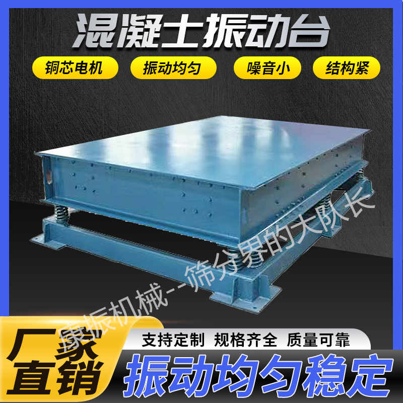 定制振动平台 振实台