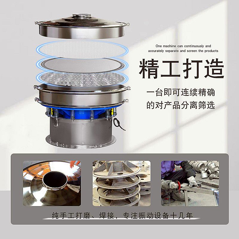 不锈钢 三次元旋振筛 振荡筛