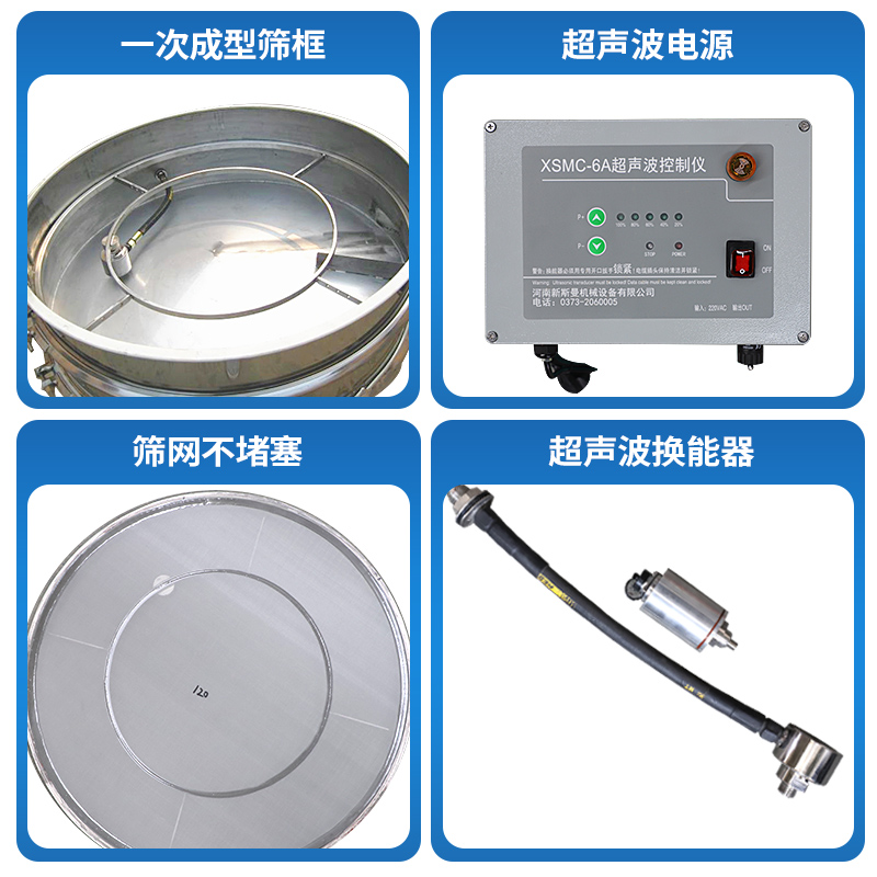 超声波振动筛 旋振筛