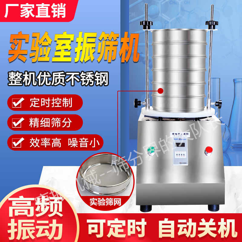 实验筛 试验筛 标准检验筛