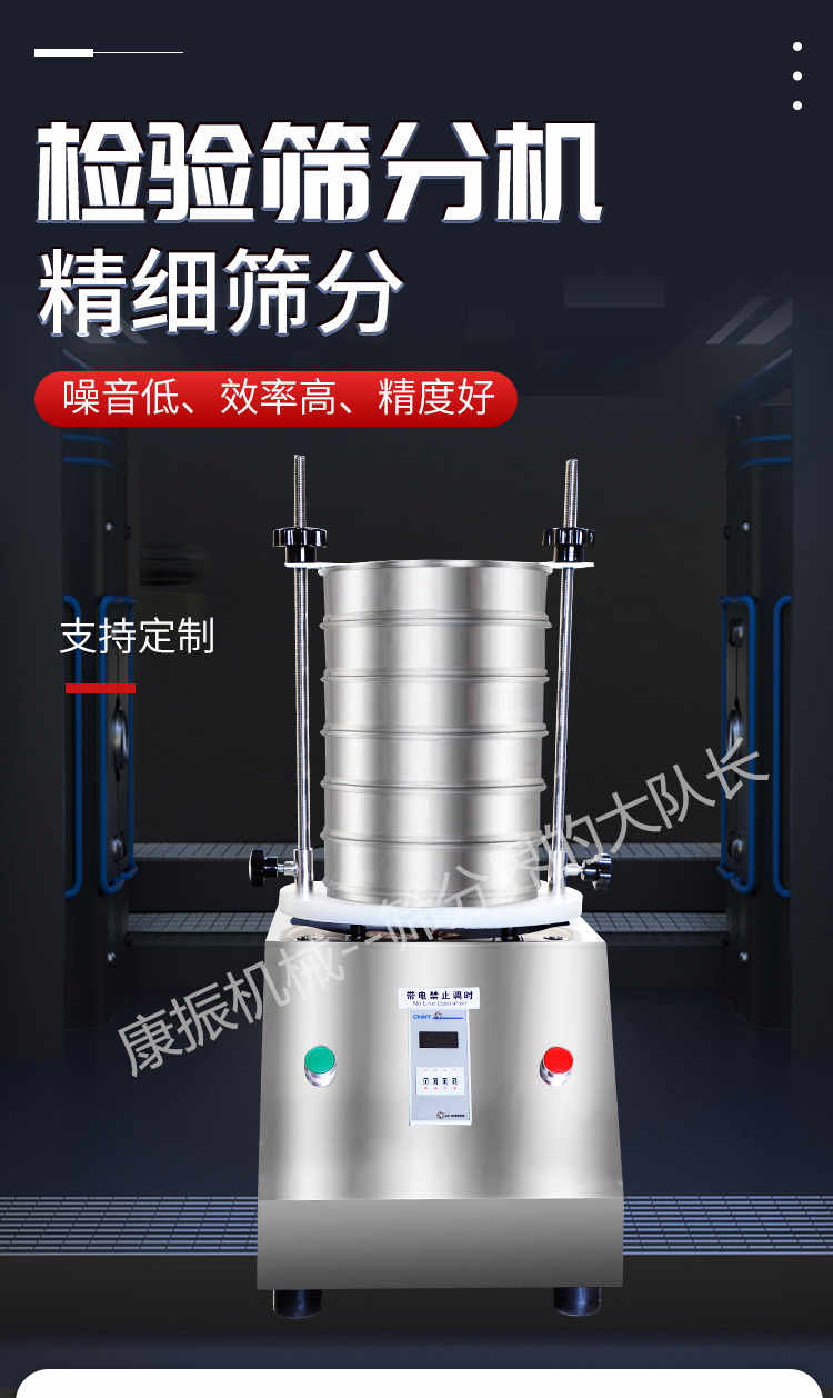 实验筛 试验筛 标准检验筛